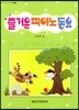 즐거운 피아노 동요