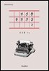 박인환 문학전집 2
