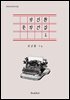 박인환 문학전집 1