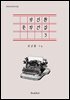 박인환 문학전집 3