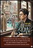 욕조의 신부