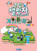 코딩 챌린지 게임만들기