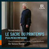 Simon Rattle 스트라빈스키: 봄의 제전, 시편 교향곡 (Strawinsky: Le Sacre Du Printemps, Psalmens Symphonie)