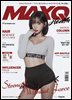 맥스큐 (2026년 11월호) B형