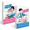 국어 한 권 : 중3 문학 + 국어 한 권 : 중3 비문학 세트