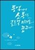 통역에서 소통으로, 글로벌 리더를 꿈꾸다