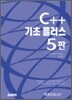 C++ 기초 플러스