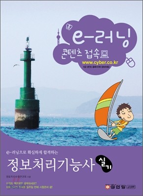 2007년 정보처리기능사 실기