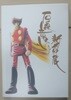 이시노모리 쇼타로 신세기전(石ノ森章太?新世紀展)