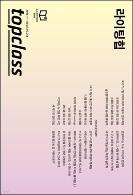 톱클래스 2026년 11월호