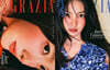 [C형] Grazia 紅秀 중국 2026년 10월호 : 장약남 (章若楠) 커버 (A형 잡지+B형 잡지)