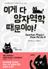 [중고-상] 이게 다 양자역학 때문이야