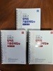 2024 ACL 김중근 컴팩트 기출문제집 1 : 형법총론편 + 수사.증거편 + 형법 각론편
