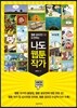 나도 웹툰 작가