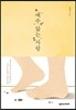 예수 닮는 사람