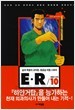 E.R 1~14