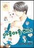 야옹야옹 허니 2