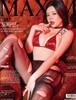 (미사용 신품) 맥심 MAXIM 2026년 10월호 B형 (표지: 미스맥심 조아)
