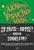 잘 팔리는 마법은 어떻게 일어날까?