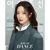 (미사용 신품) 여성조선 2026년 10월 (표지: 왕빛나) / (부록없음)