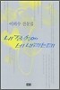내 잠 속에 비 내리는데