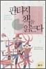 판타지 책을 읽는다
