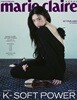 (미사용 신품) marie claire 마리끌레르 B형 2026년 10월호 (표지: 고윤정)