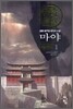 마야 1