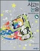 EBS 사고와 논술 고등학교 발전(상)