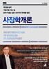 사장학개론