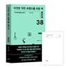 이것은 작은 브랜드를 위한 책 : 확장판 - 우주에 흔적을 남겨라