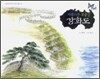 아름다운 보물섬 강화도