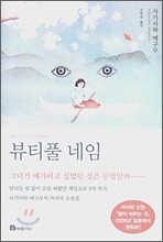 상품명
