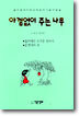 아낌없이 주는 나무