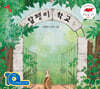 달팽이 학교