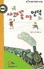 사과꽃 피는 언덕