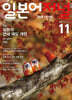 일본어저널 (월간) : 11월 [2026]