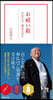 おはらいい箱 令和九年 御託宣付き