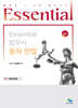 Essential 에센셜 법무사 동차 민법 05 친족상속법
