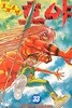 요괴소년호야(1-33완/외전)[총34권]