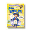 접속사 문장의 달인