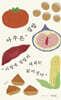 아무튼, 집밥