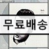 바흐 : 인벤션과 신포니아 - 글렌 굴드