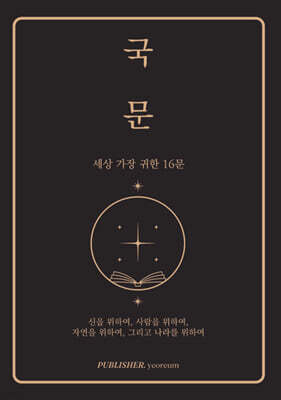 국문