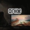 Della Zyr 델라지르 - 비타민과 우려 Vitamins and Apprehension (미개봉CD)
