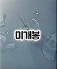 겸 - 우리가 맞이한 사랑의 겨울 (미개봉CD) 8Cm 미니CD