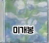 수진 - 잎사귀와 나비의 음향 (미개봉CD)