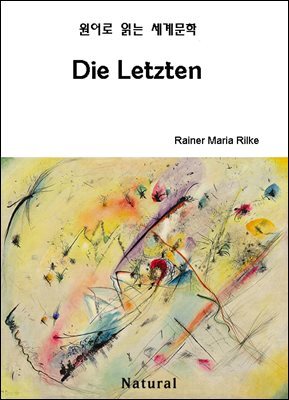 Die Letzten (원어로 읽는 세계문학 101)