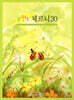 포인트 체르니 30