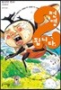 전염됩니다 2